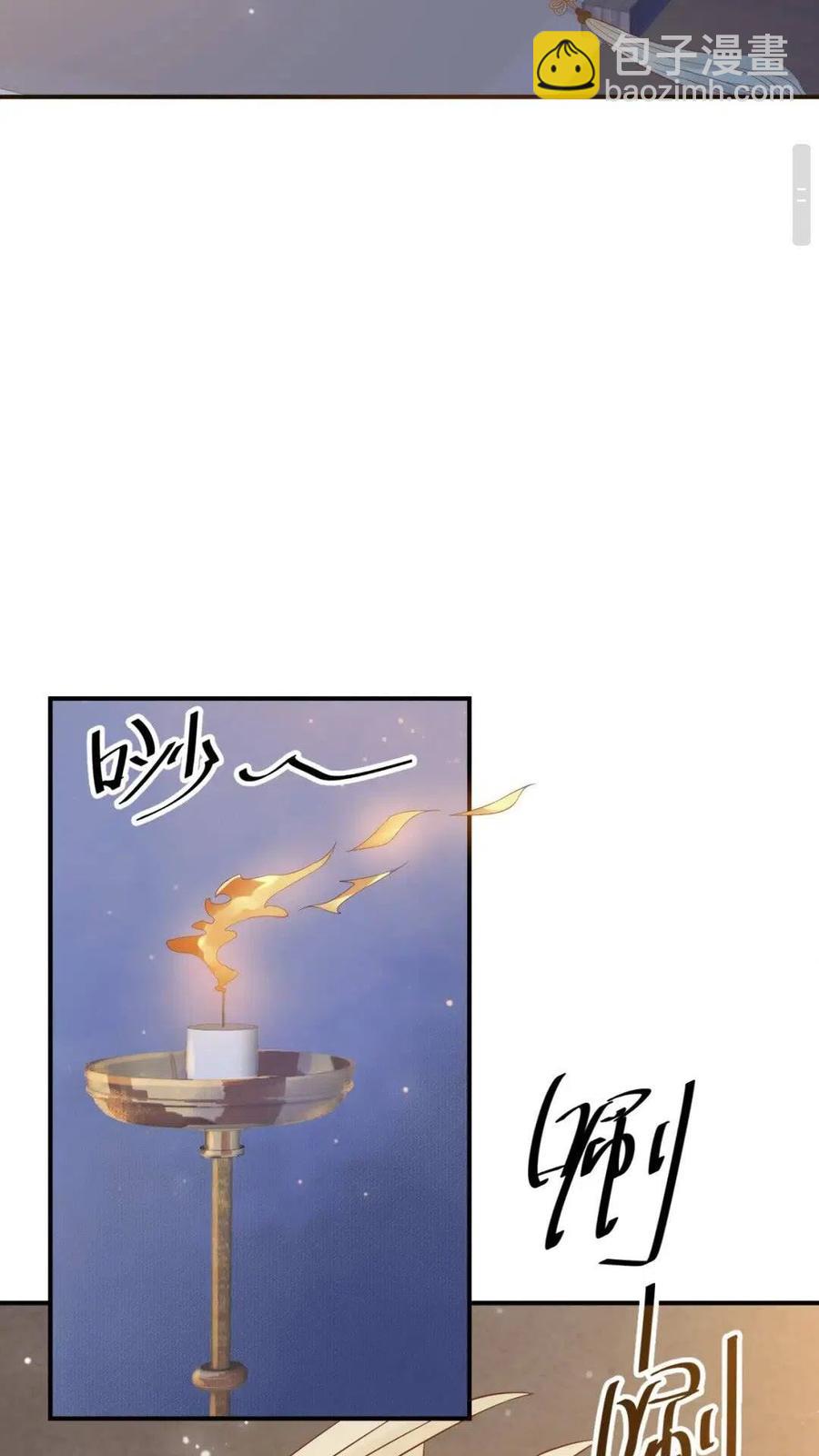 穿越成反派要如何活命 - 第47話 想見你 - 2