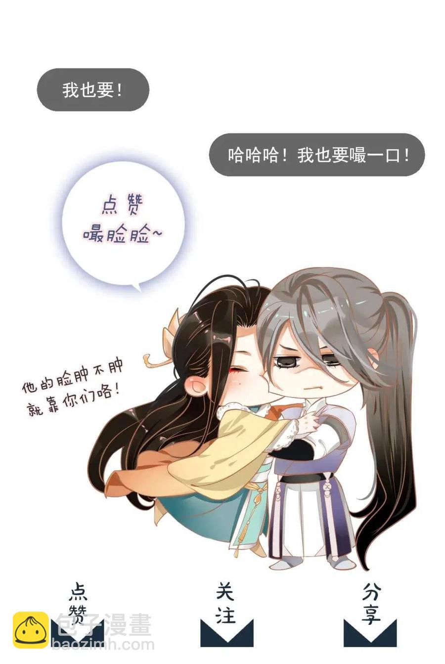 穿越成反派要如何活命 - 第47話 想見你 - 5