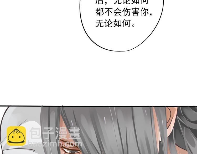 穿越成反派要如何活命 - 第4話 精疲力竭(3/4) - 1