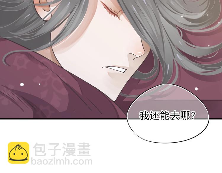 穿越成反派要如何活命 - 第4話 精疲力竭(3/4) - 7