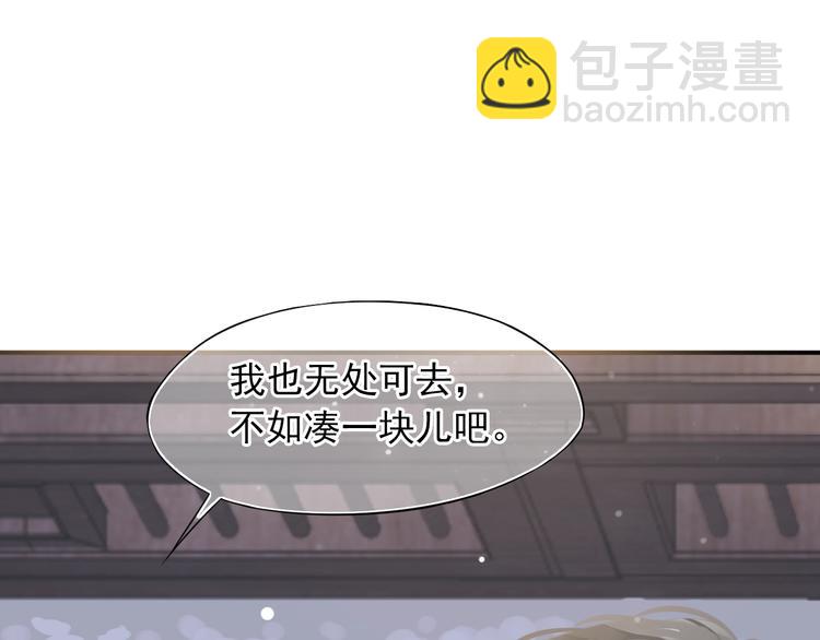 穿越成反派要如何活命 - 第4話 精疲力竭(3/4) - 8