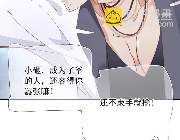 穿越成反派要如何活命 - 第4話 精疲力竭(3/4) - 8