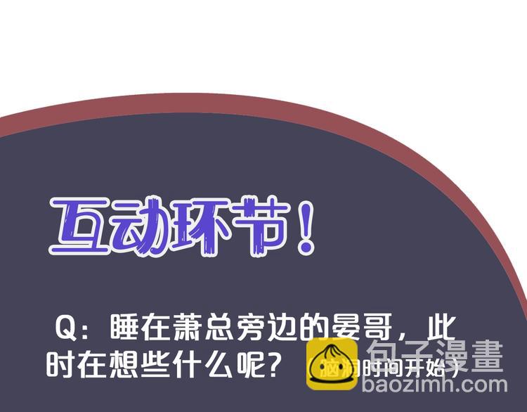 穿越成反派要如何活命 - 第4話 精疲力竭(3/4) - 1