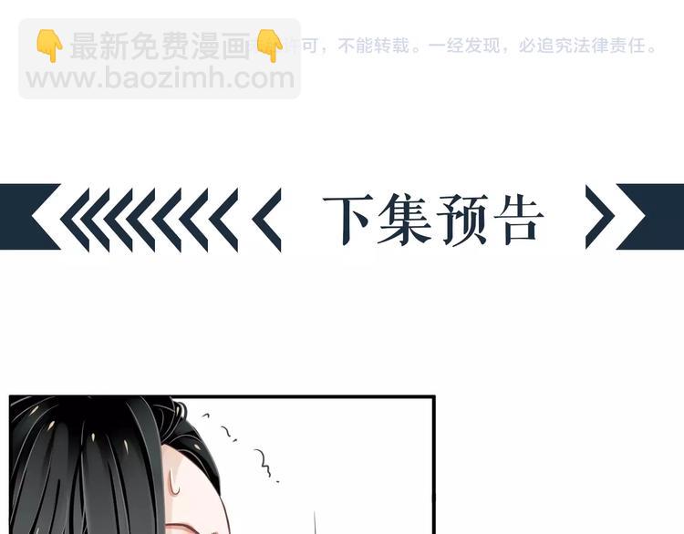 穿越成反派要如何活命 - 第4話 精疲力竭(3/4) - 4