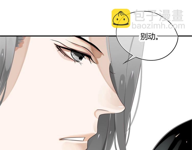 穿越成反派要如何活命 - 第4話 精疲力竭(3/4) - 6