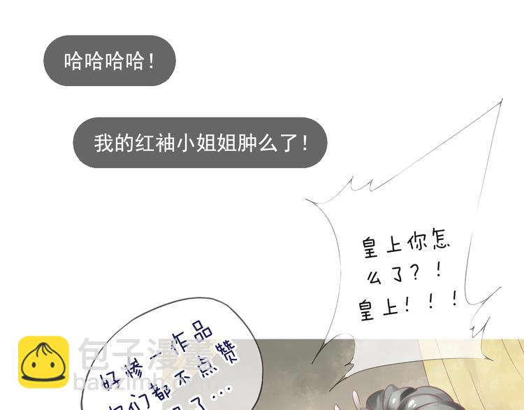 穿越成反派要如何活命 - 第4話 精疲力竭(4/4) - 1