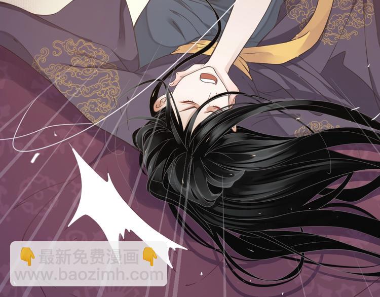 穿越成反派要如何活命 - 第4話 精疲力竭(2/4) - 6