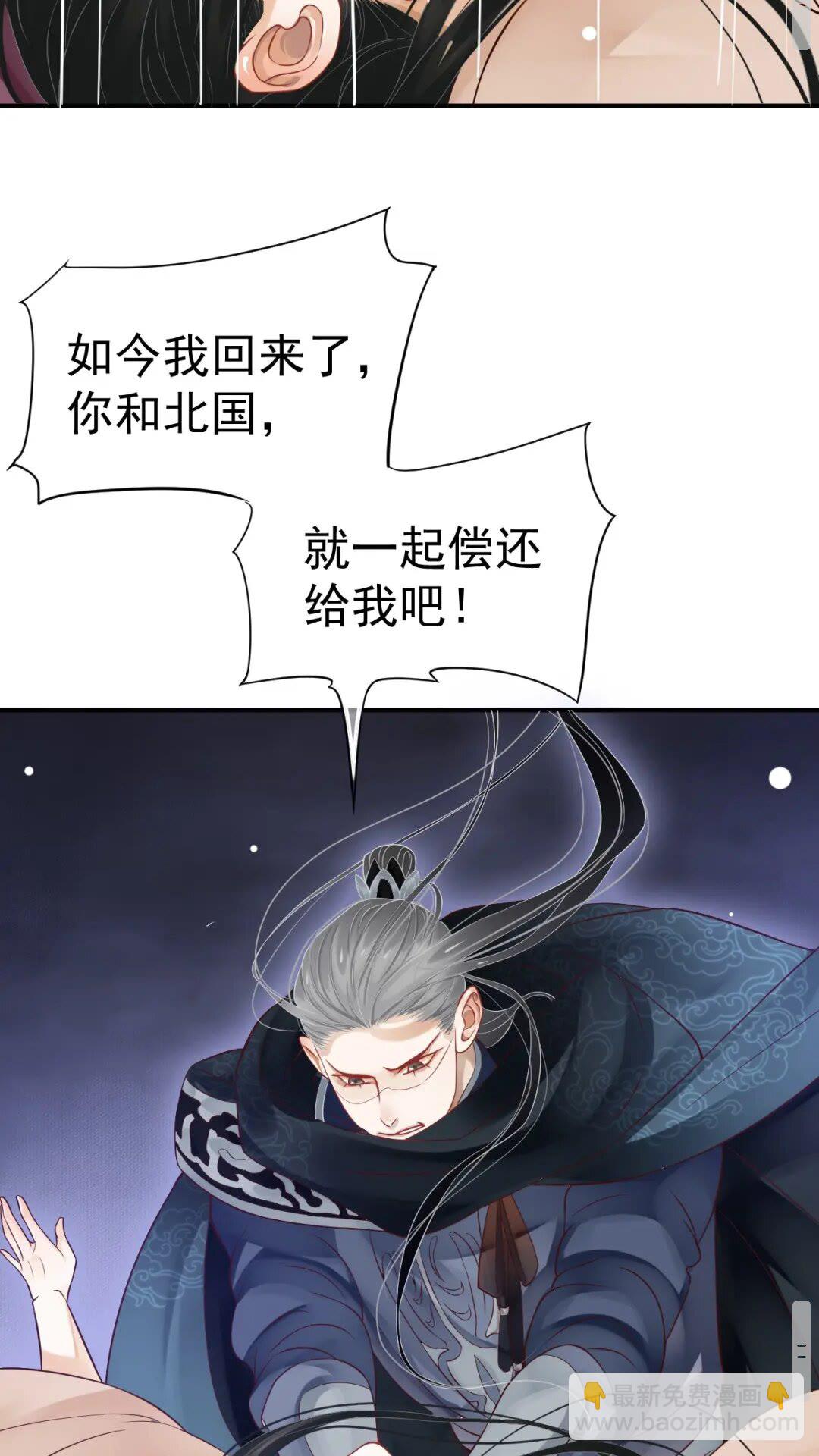 穿越成反派要如何活命 - 第49話 爲什麼推開我(1/2) - 8