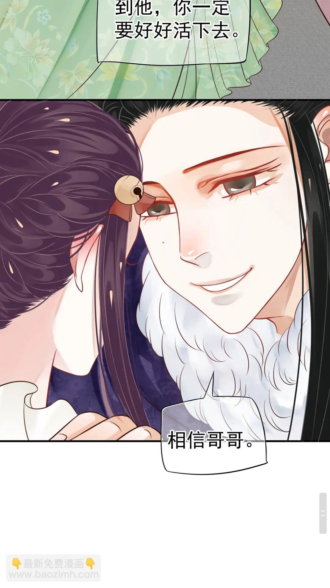 穿越成反派要如何活命 - 第49話 爲什麼推開我(1/2) - 6