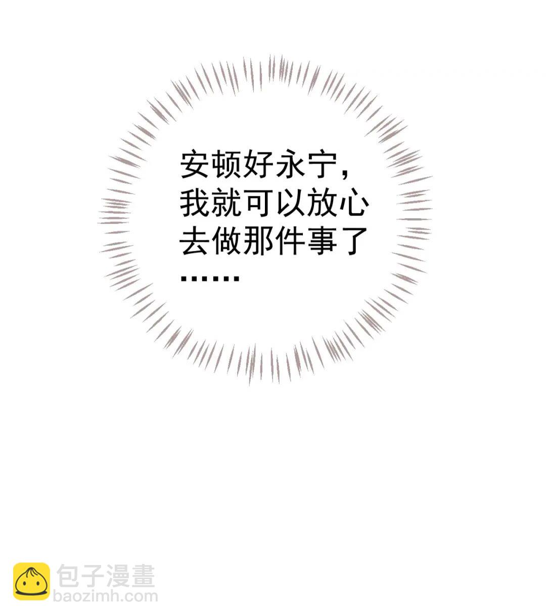 穿越成反派要如何活命 - 第49話 爲什麼推開我(1/2) - 7