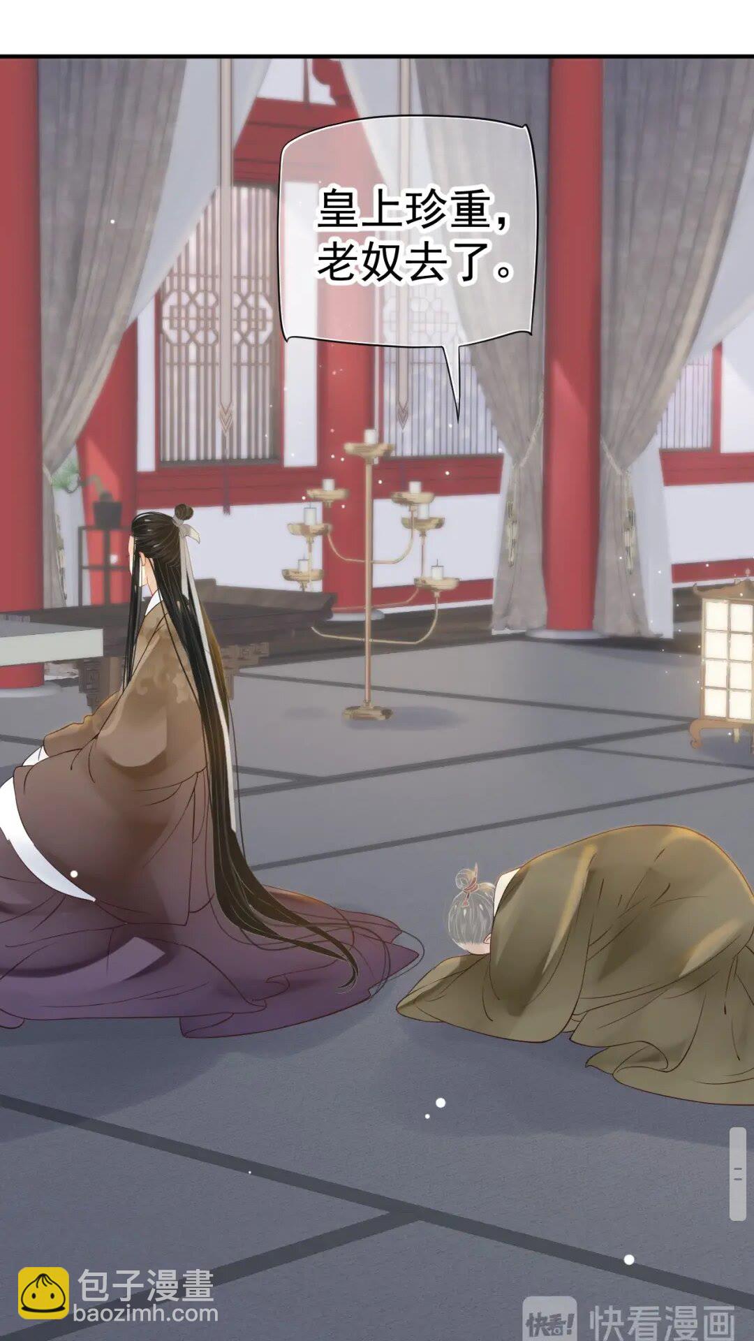 穿越成反派要如何活命 - 第49話 爲什麼推開我(1/2) - 1