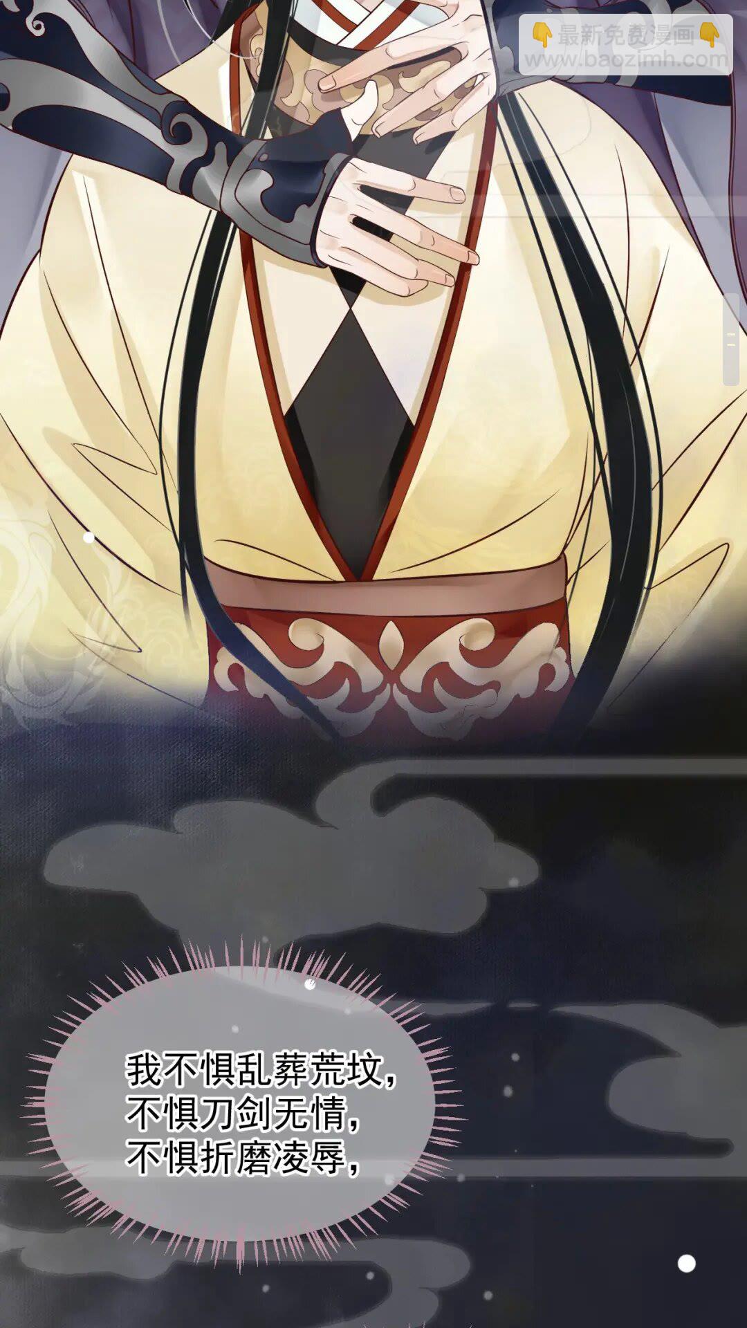 穿越成反派要如何活命 - 第51話 我自己來！ - 5