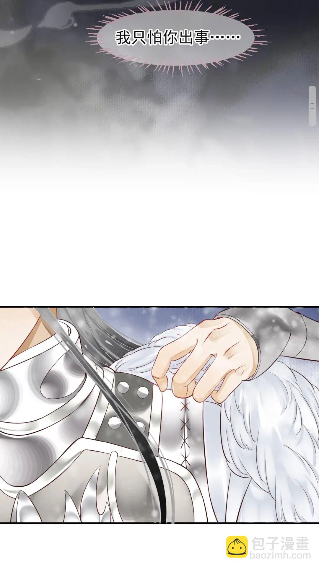 穿越成反派要如何活命 - 第51話 我自己來！ - 6