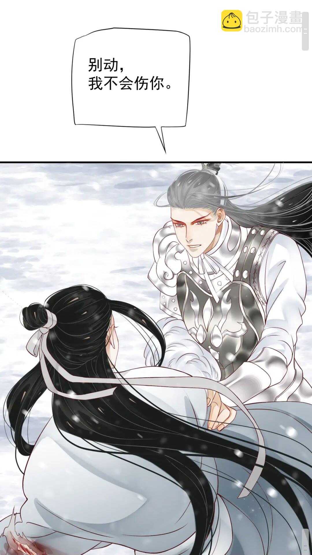 穿越成反派要如何活命 - 第51話 我自己來！ - 1