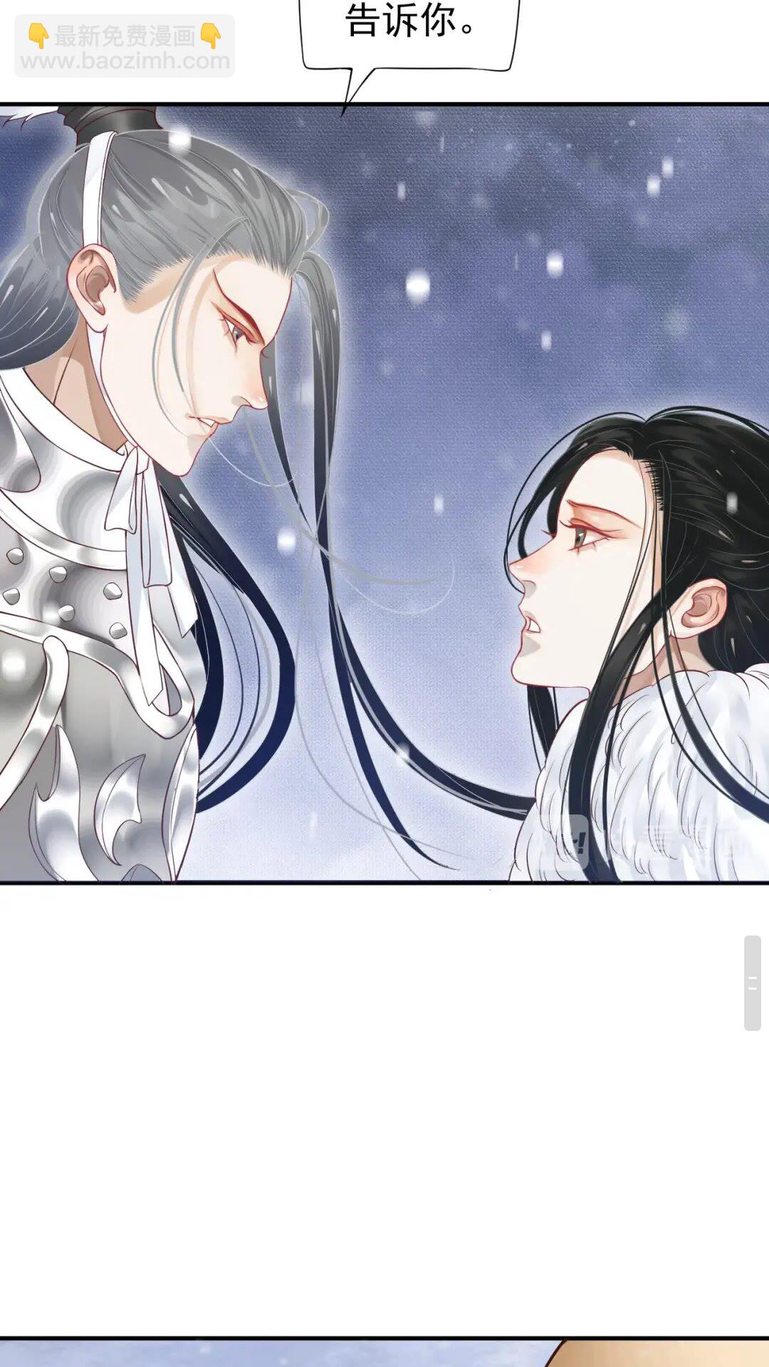 穿越成反派要如何活命 - 第51話 我自己來！ - 5