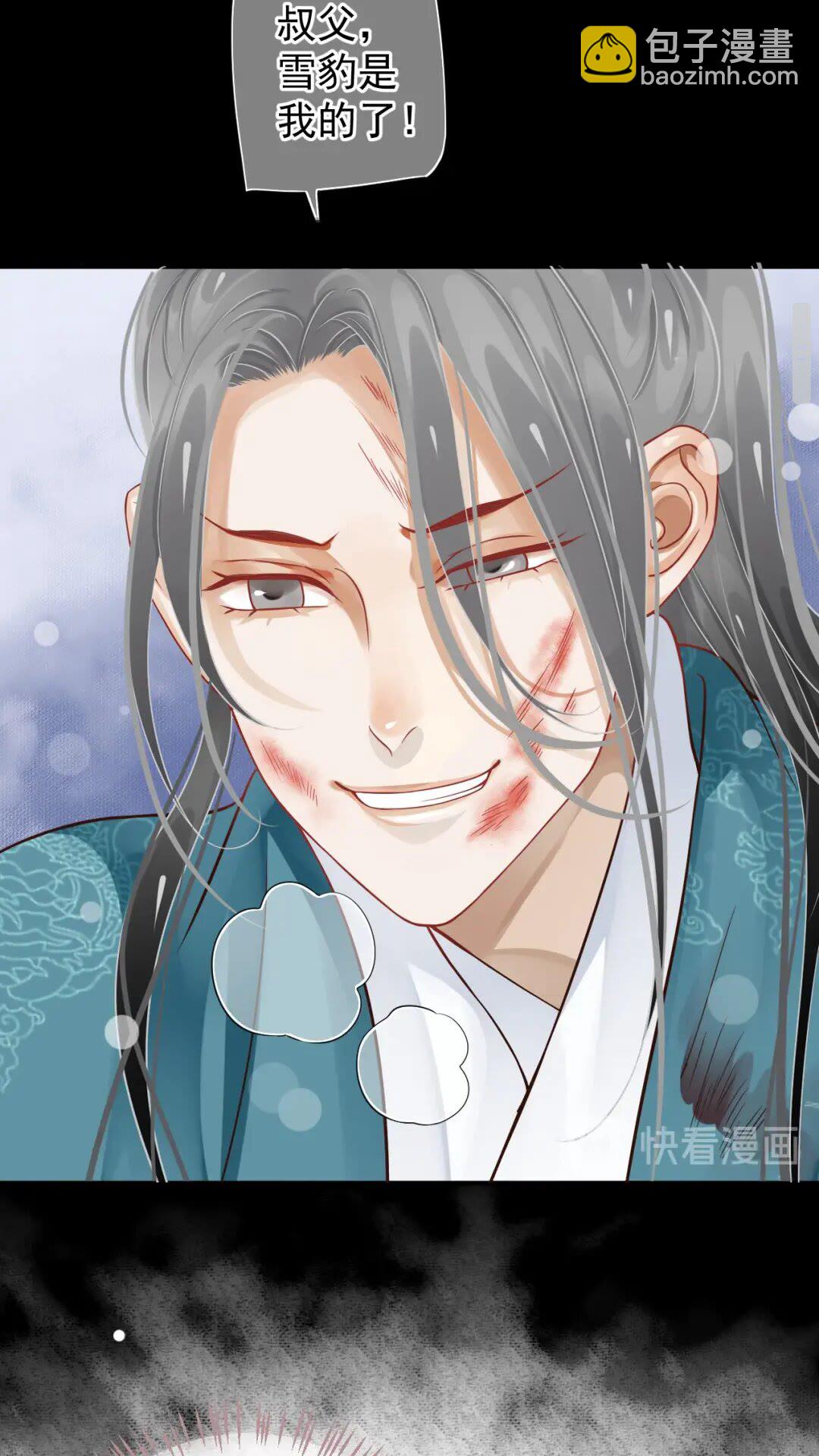 穿越成反派要如何活命 - 第51話 我自己來！ - 5