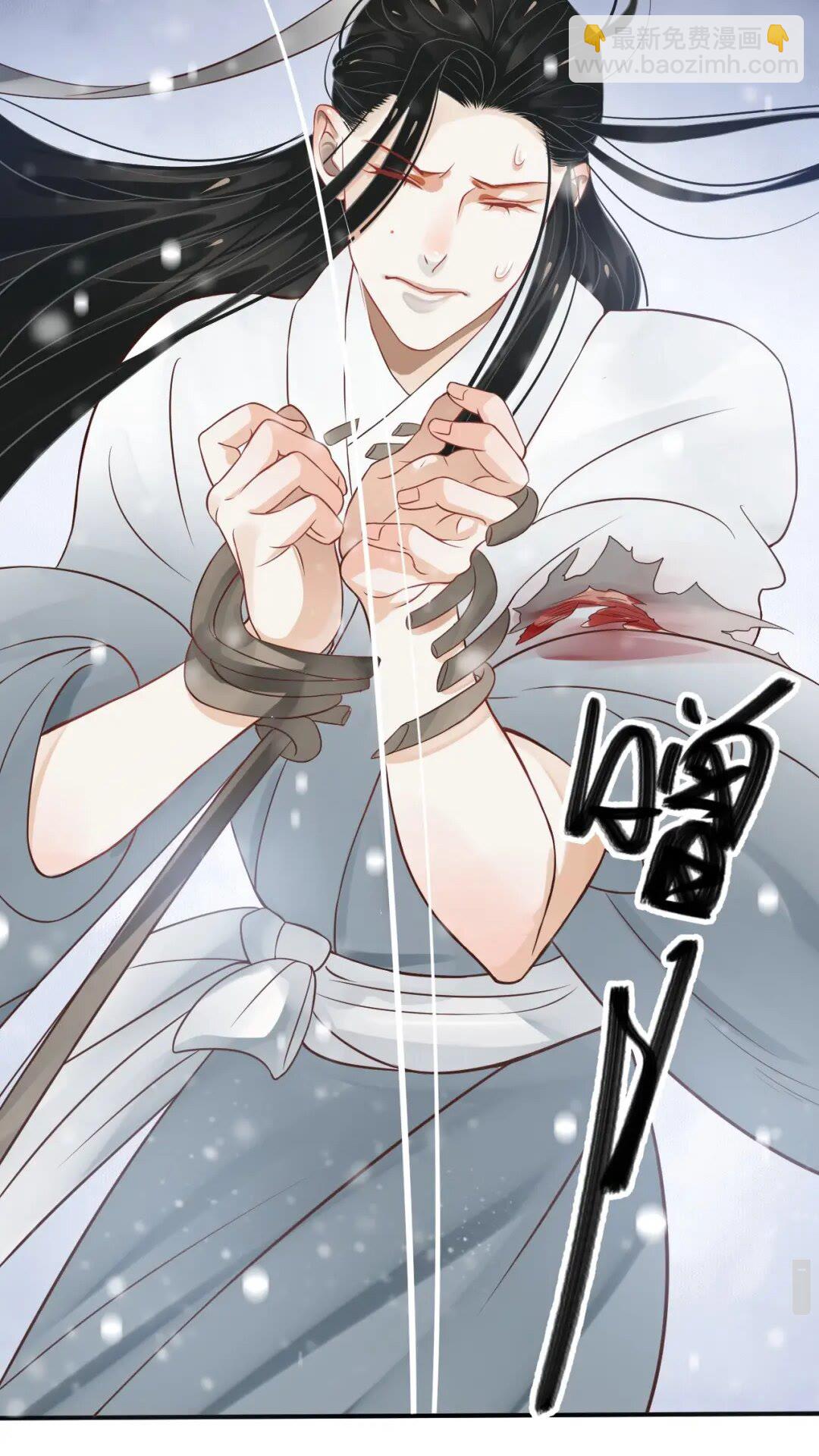 穿越成反派要如何活命 - 第51話 我自己來！ - 3