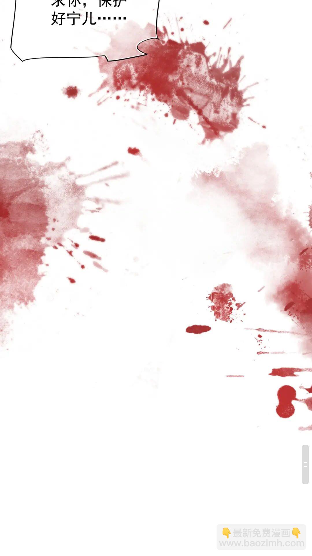 穿越成反派要如何活命 - 第51話 我自己來！ - 4