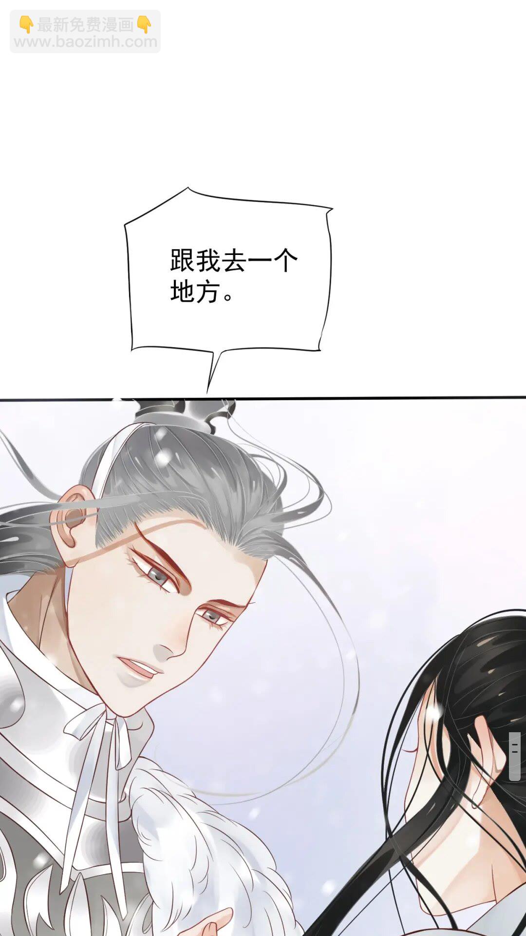 穿越成反派要如何活命 - 第51話 我自己來！ - 4