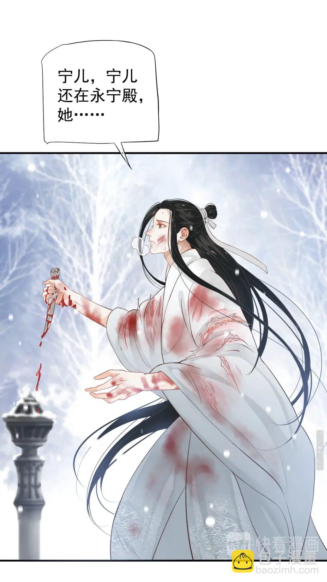 穿越成反派要如何活命 - 第51話 我自己來！ - 5