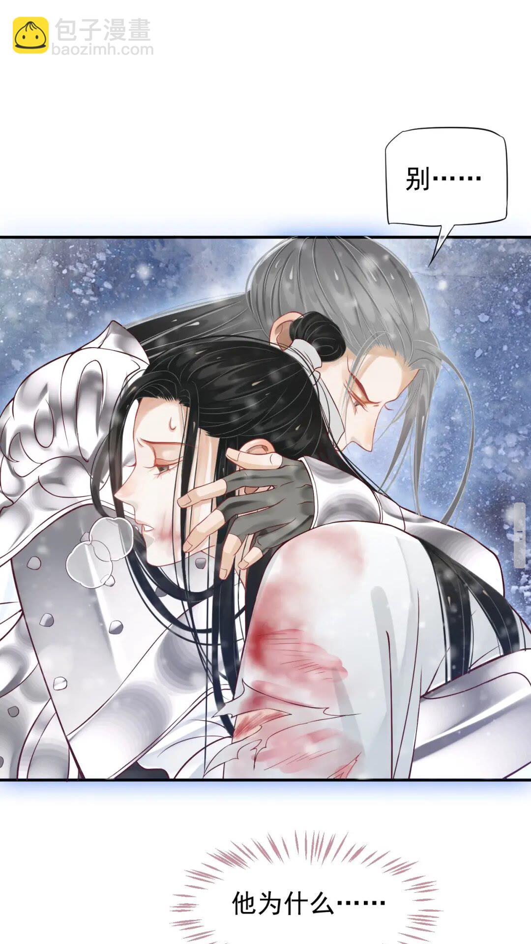 穿越成反派要如何活命 - 第51話 我自己來！ - 1