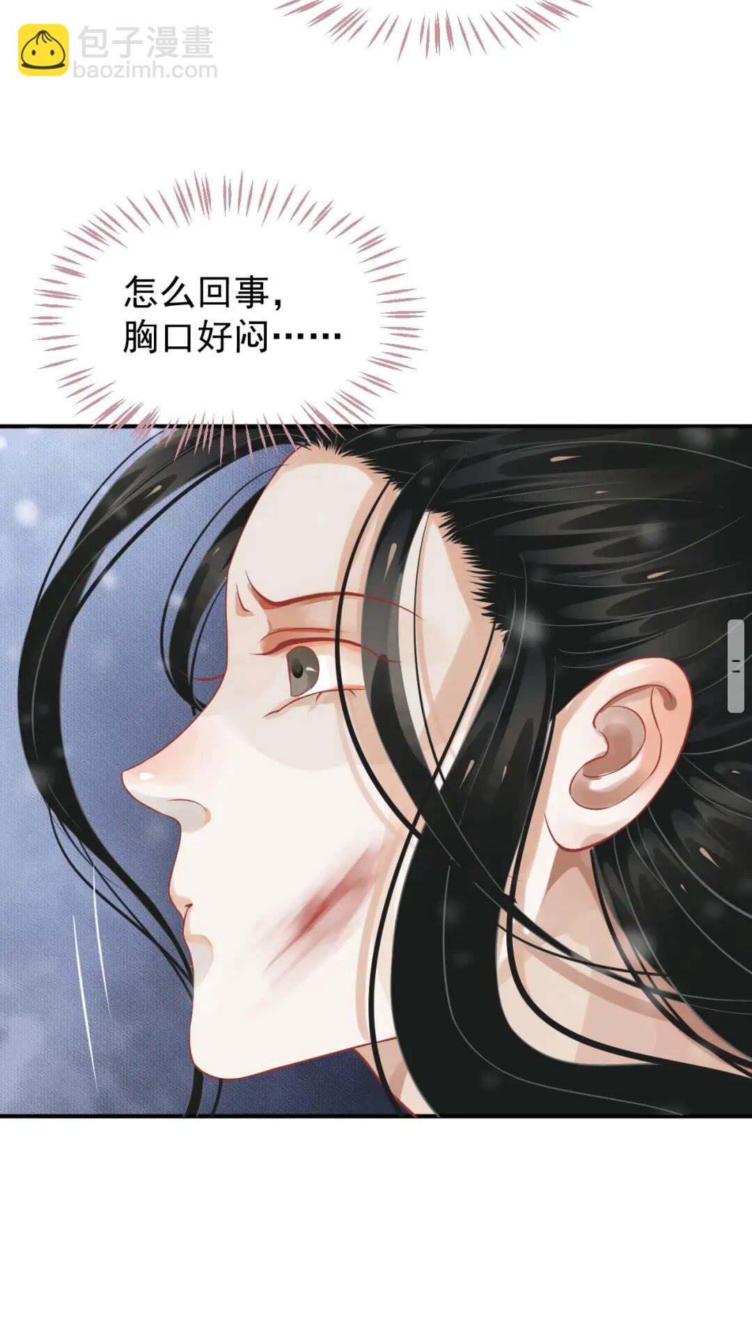 穿越成反派要如何活命 - 第51話 我自己來！ - 2