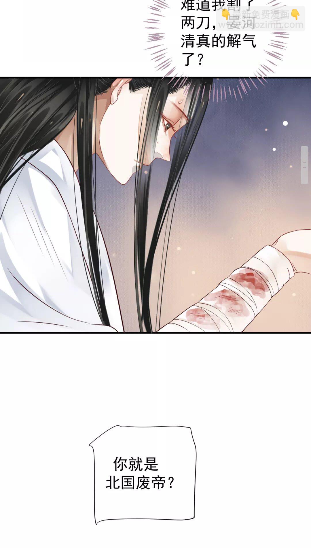 穿越成反派要如何活命 - 第53話 欲語還休 - 2