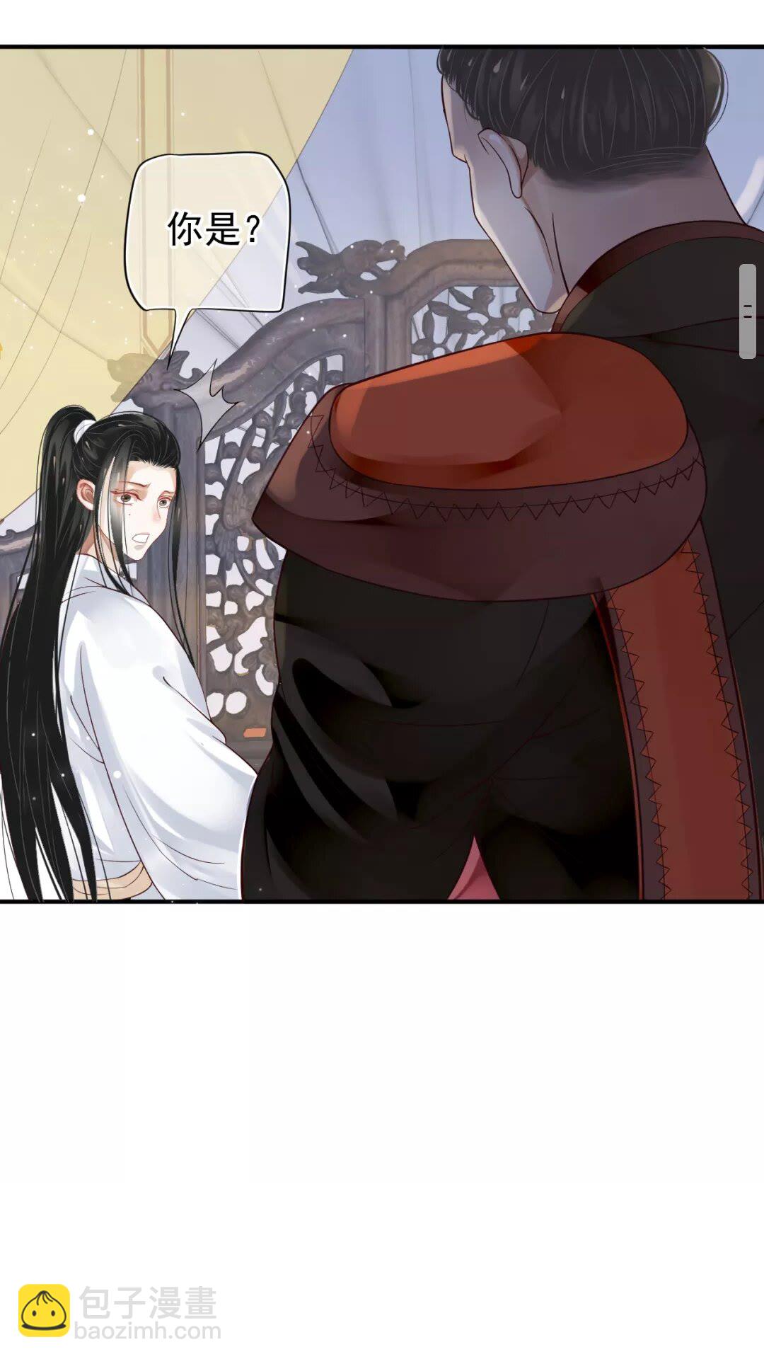 穿越成反派要如何活命 - 第53話 欲語還休 - 3