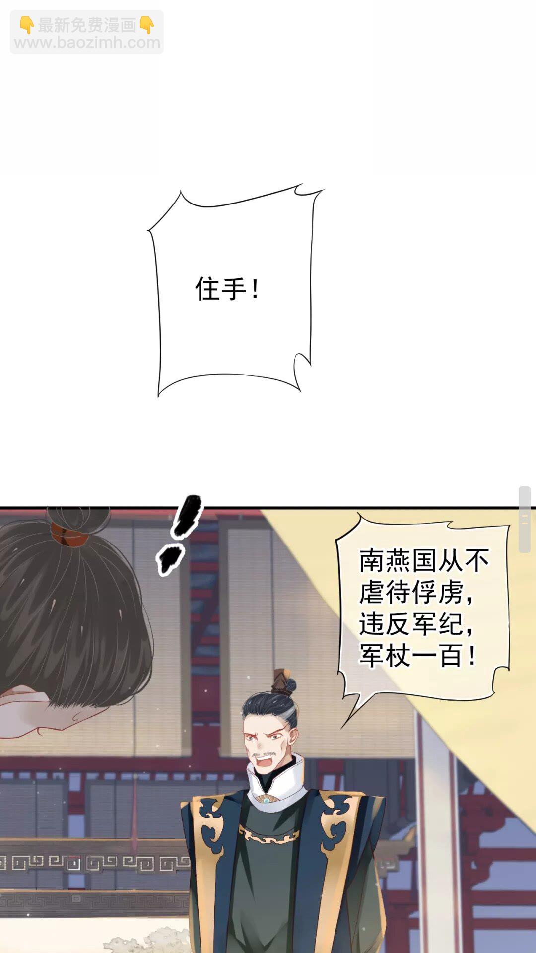 穿越成反派要如何活命 - 第53話 欲語還休 - 2