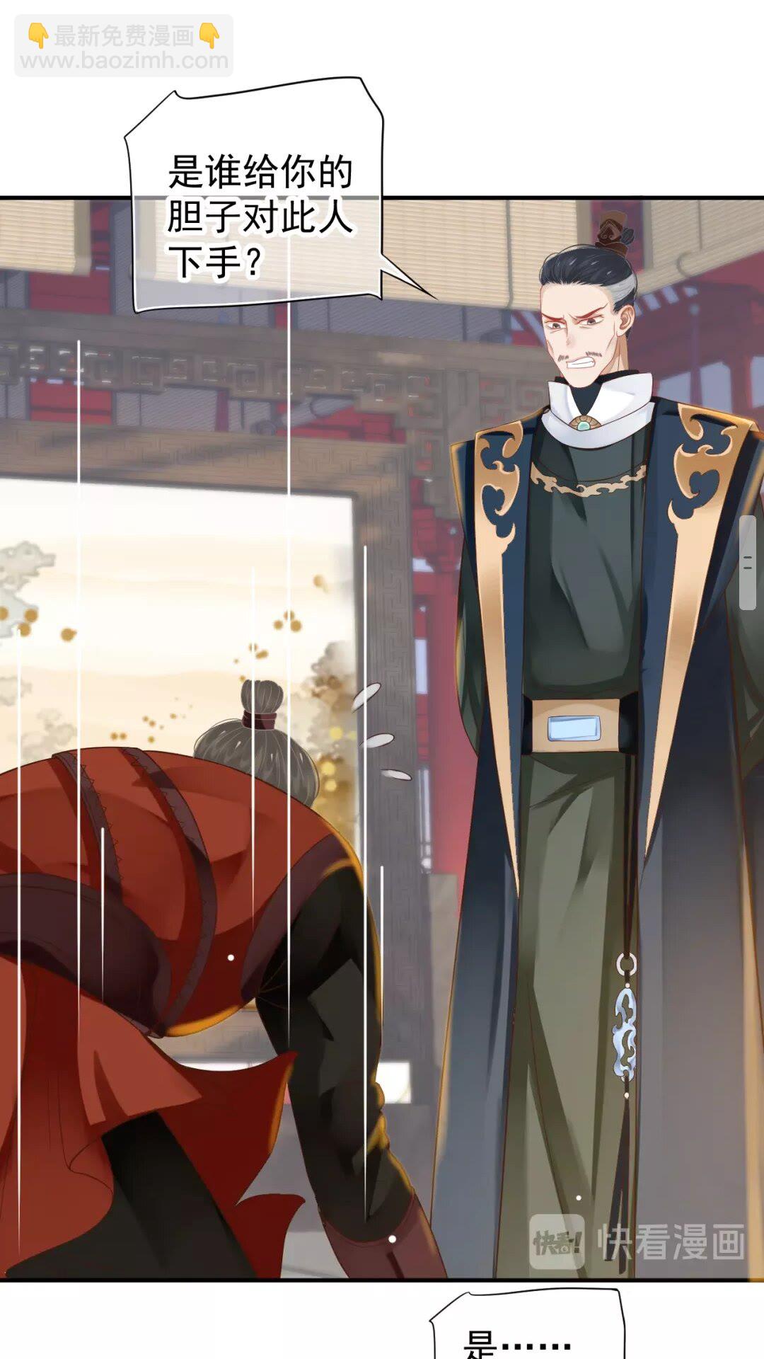 穿越成反派要如何活命 - 第53話 欲語還休 - 4