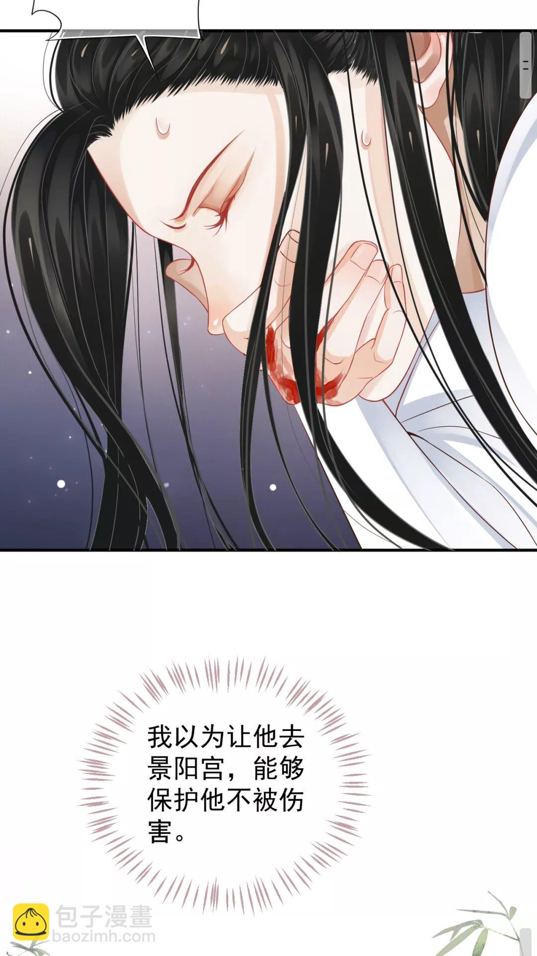 穿越成反派要如何活命 - 第53話 欲語還休 - 1