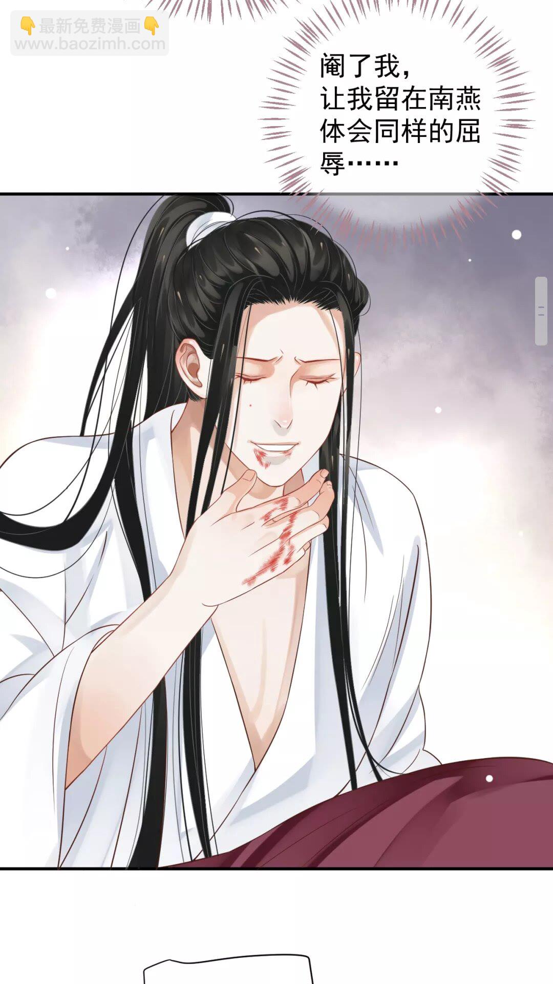 穿越成反派要如何活命 - 第53話 欲語還休 - 6