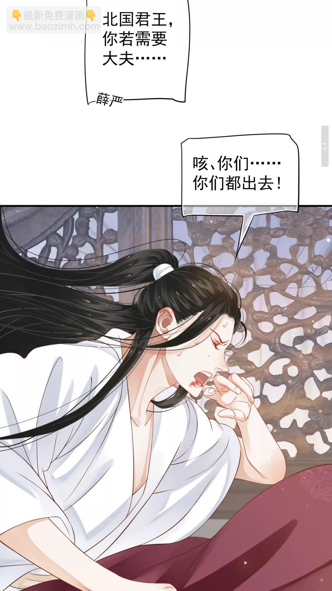 穿越成反派要如何活命 - 第53話 欲語還休 - 7
