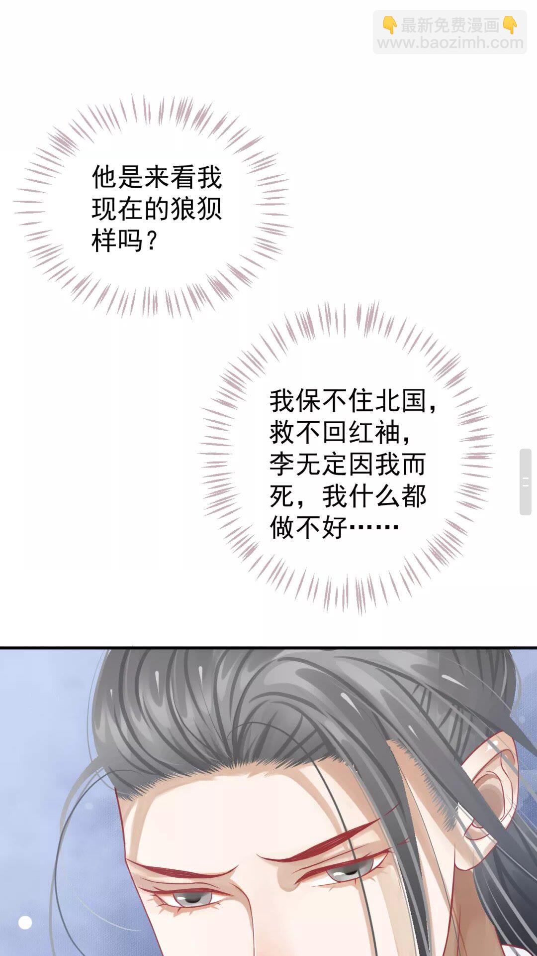 穿越成反派要如何活命 - 第53話 欲語還休 - 8