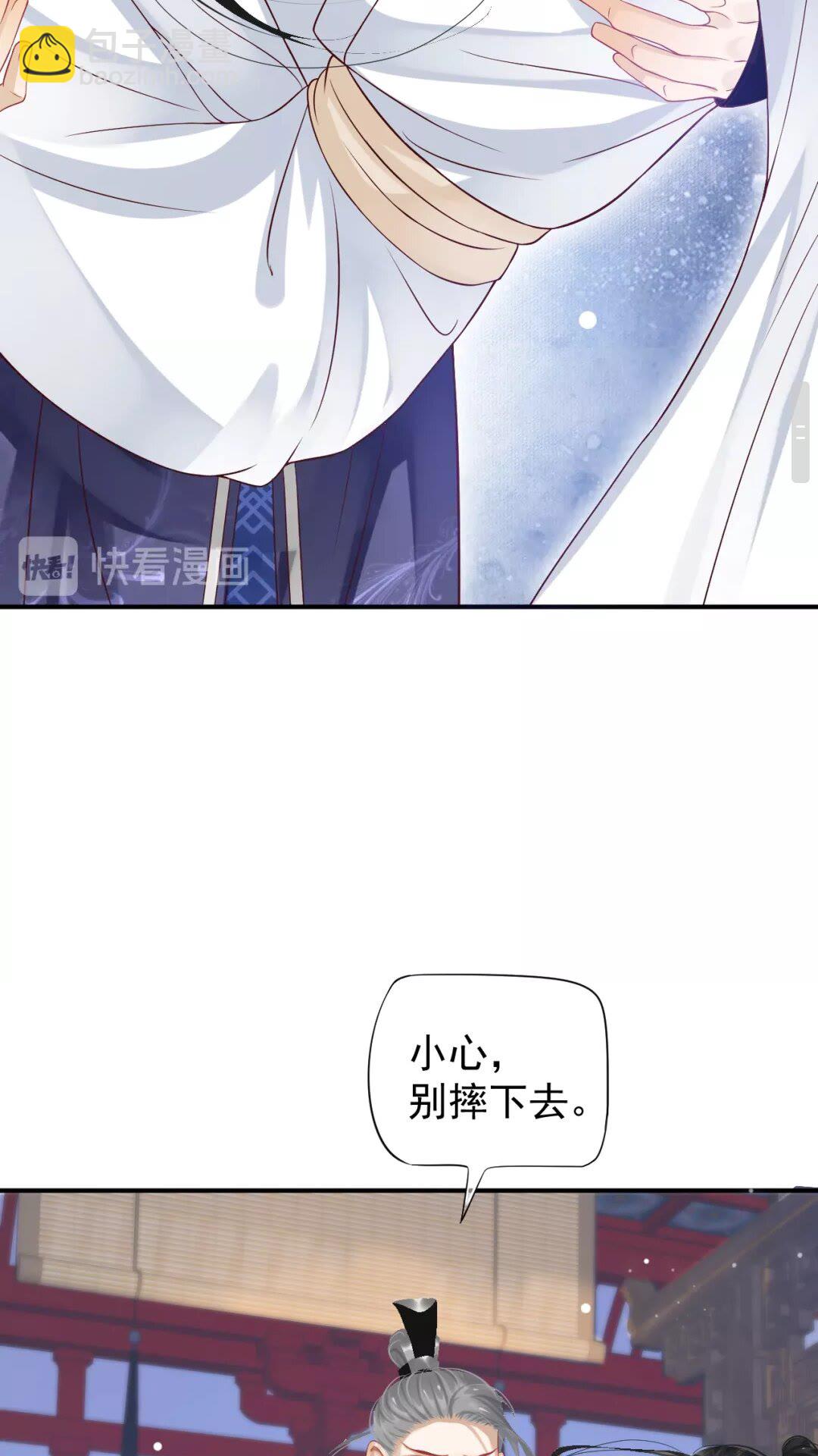 穿越成反派要如何活命 - 第53話 欲語還休 - 3