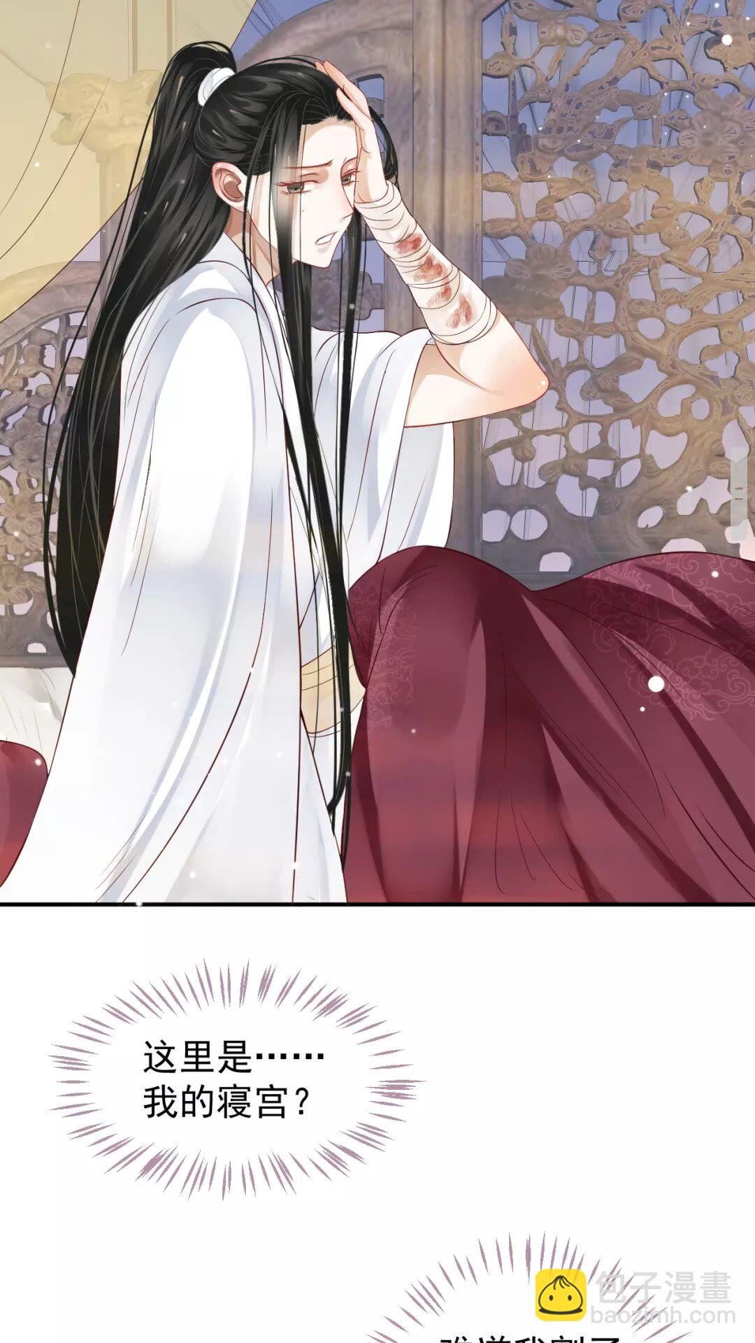 穿越成反派要如何活命 - 第53話 欲語還休 - 1