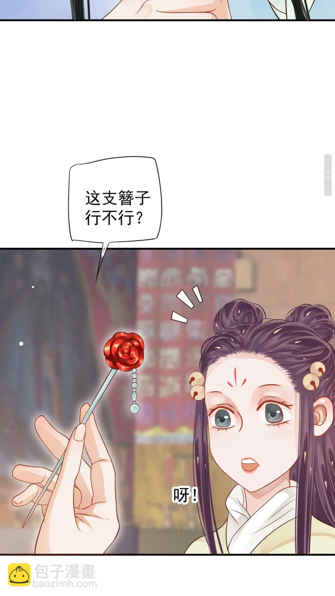 穿越成反派要如何活命 - 第55話 追上去(1/2) - 3