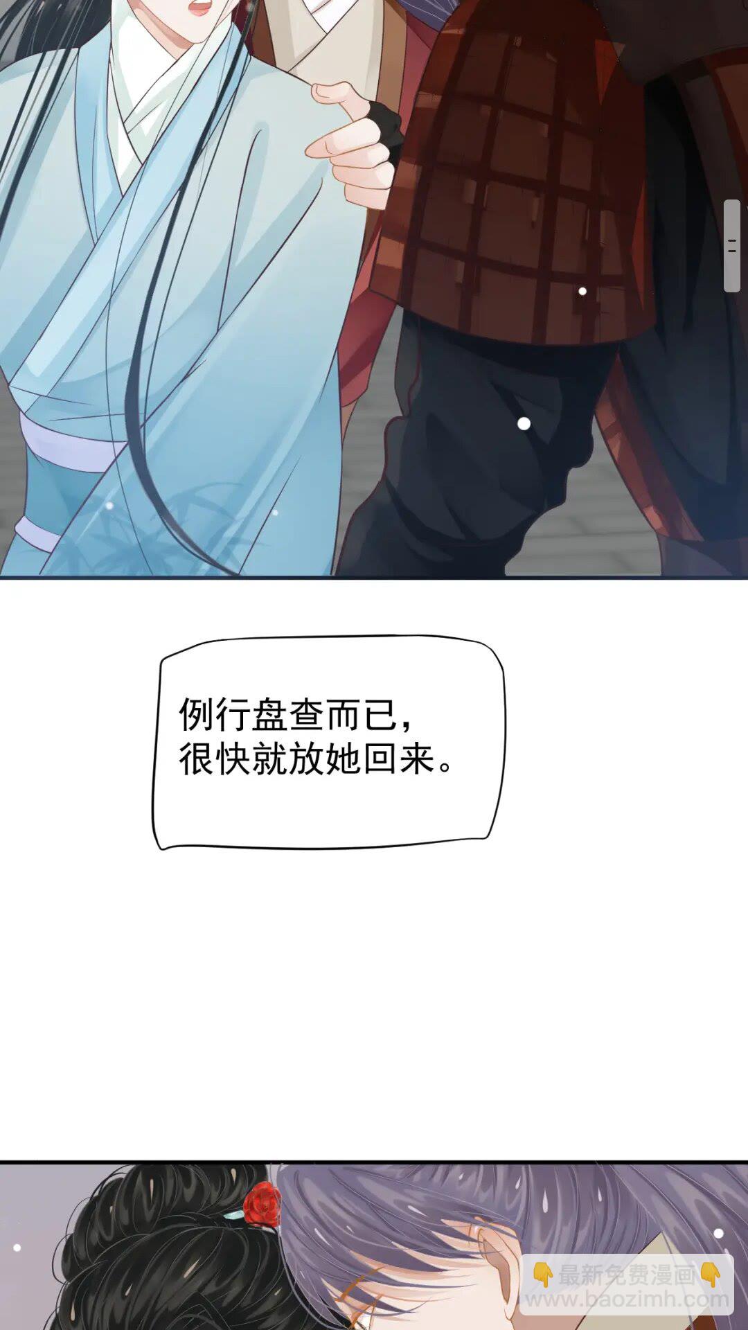 穿越成反派要如何活命 - 第55話 追上去(1/2) - 6