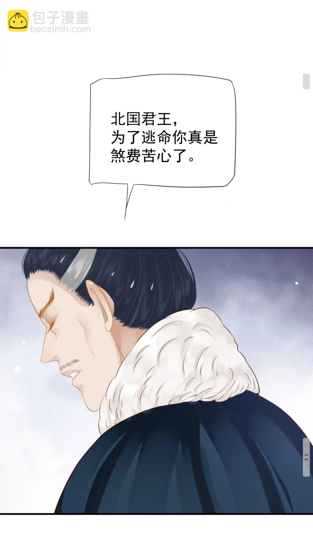 穿越成反派要如何活命 - 第55話 追上去(1/2) - 2