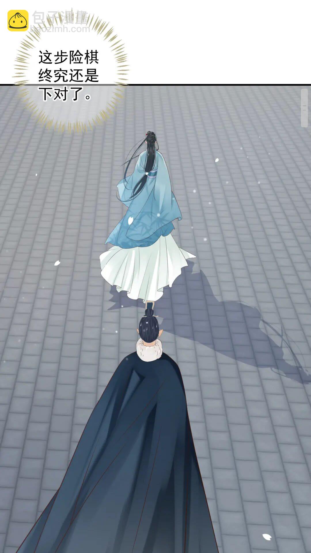 穿越成反派要如何活命 - 第55話 追上去(1/2) - 1