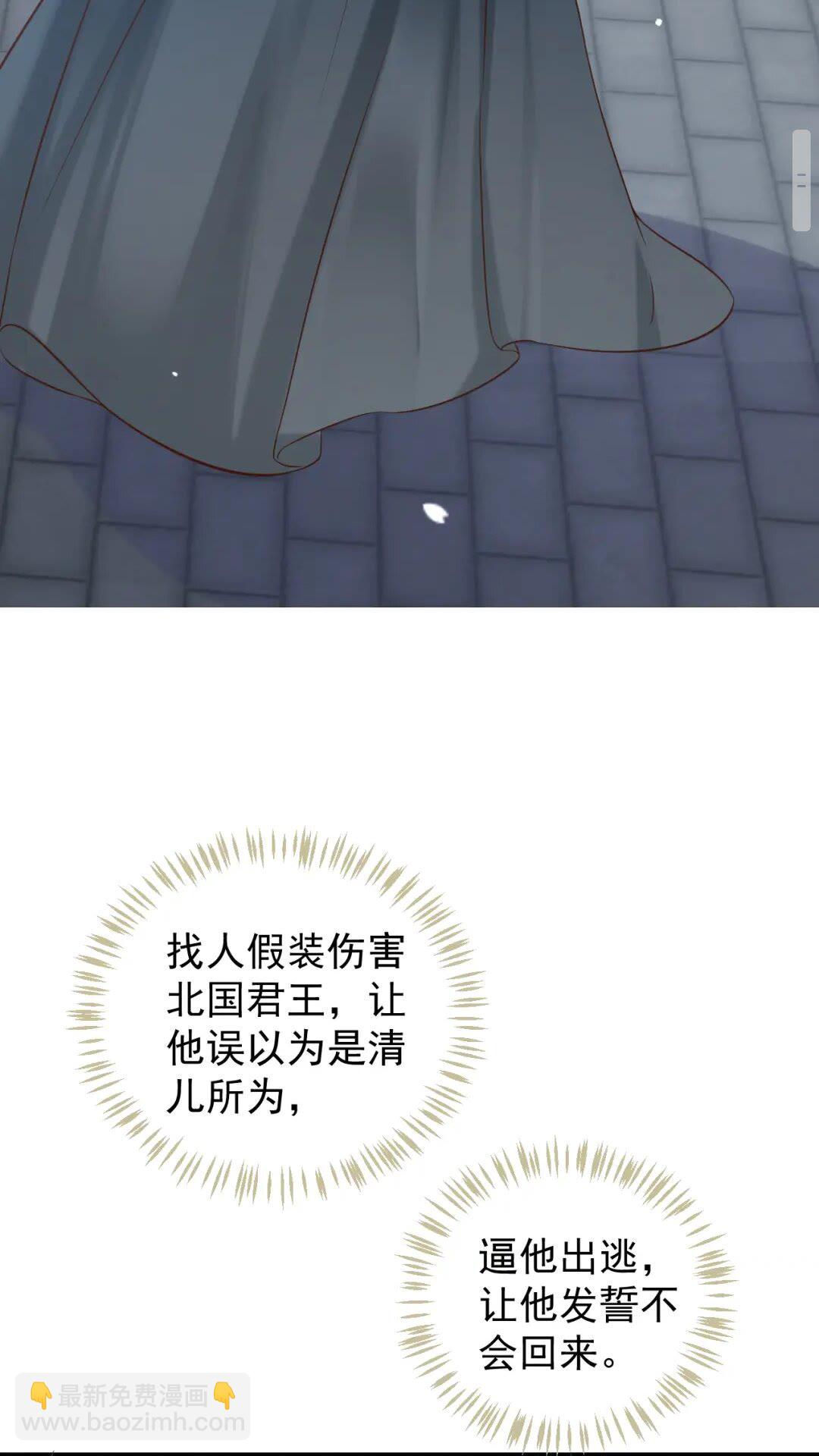 穿越成反派要如何活命 - 第55話 追上去(1/2) - 2