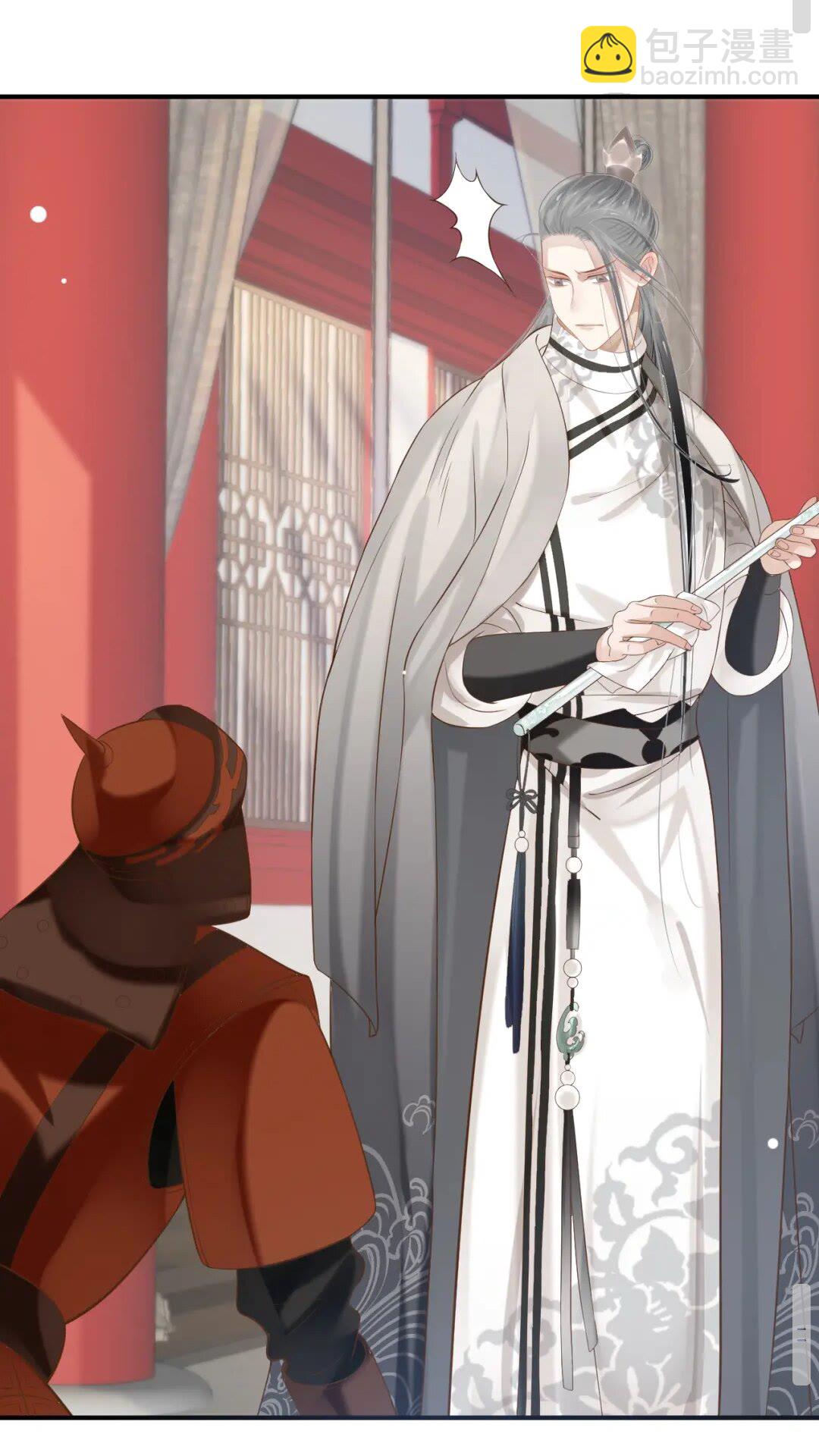 穿越成反派要如何活命 - 第55話 追上去(1/2) - 4