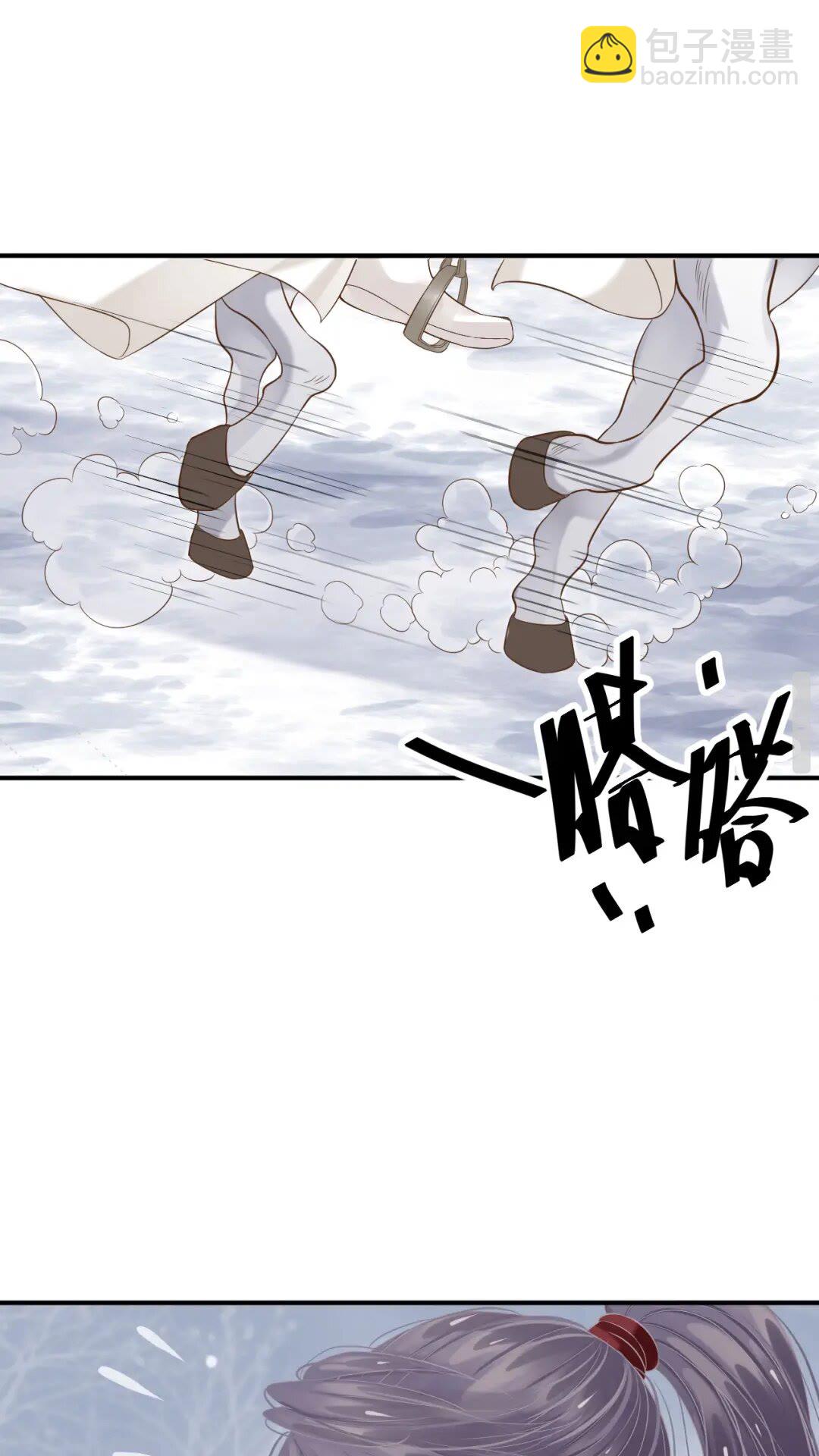 穿越成反派要如何活命 - 第55話 追上去(1/2) - 2