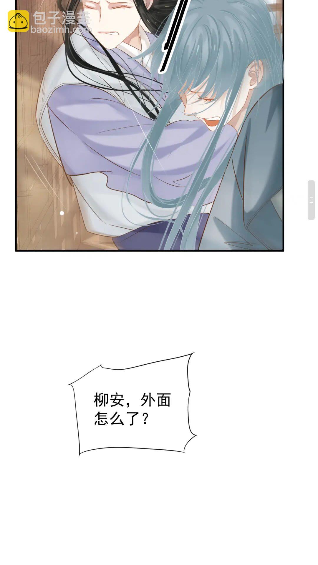 穿越成反派要如何活命 - 第55話 追上去(1/2) - 4