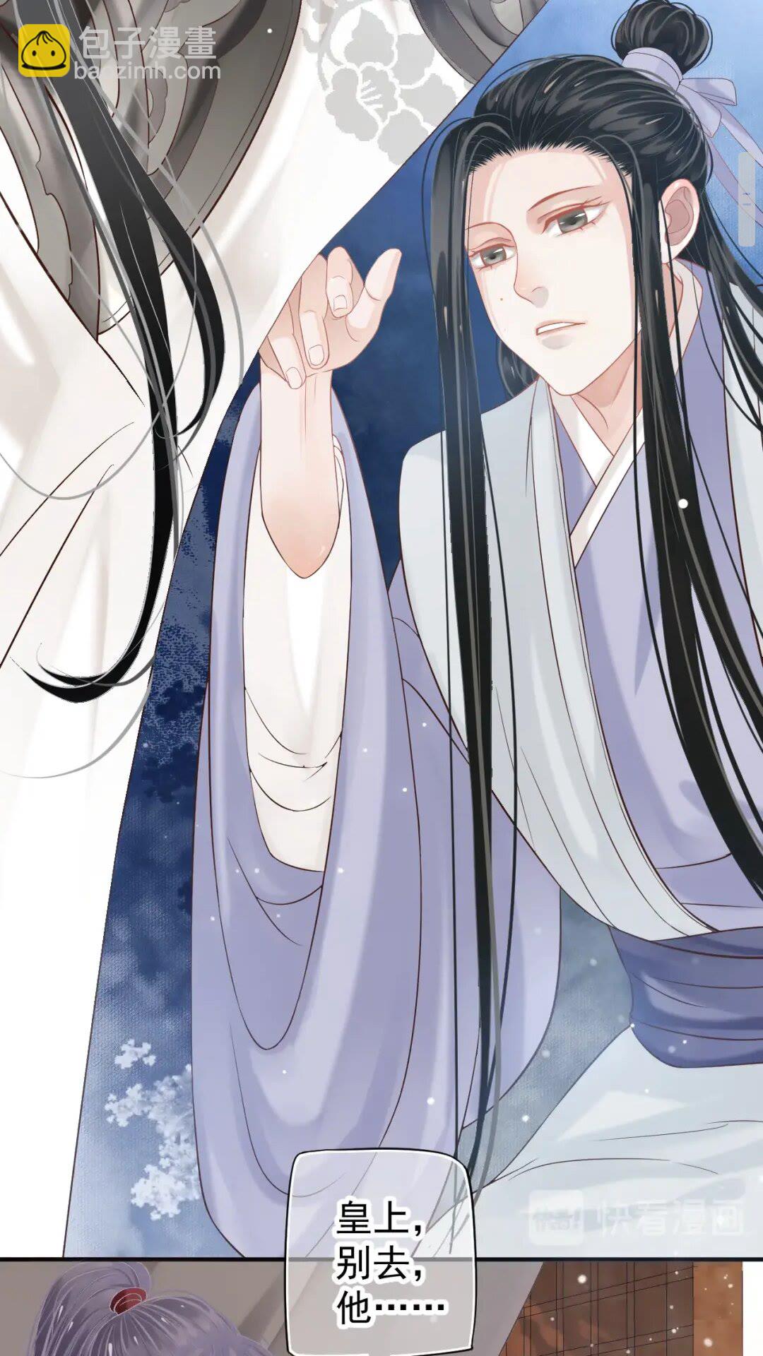 穿越成反派要如何活命 - 第55話 追上去(1/2) - 7