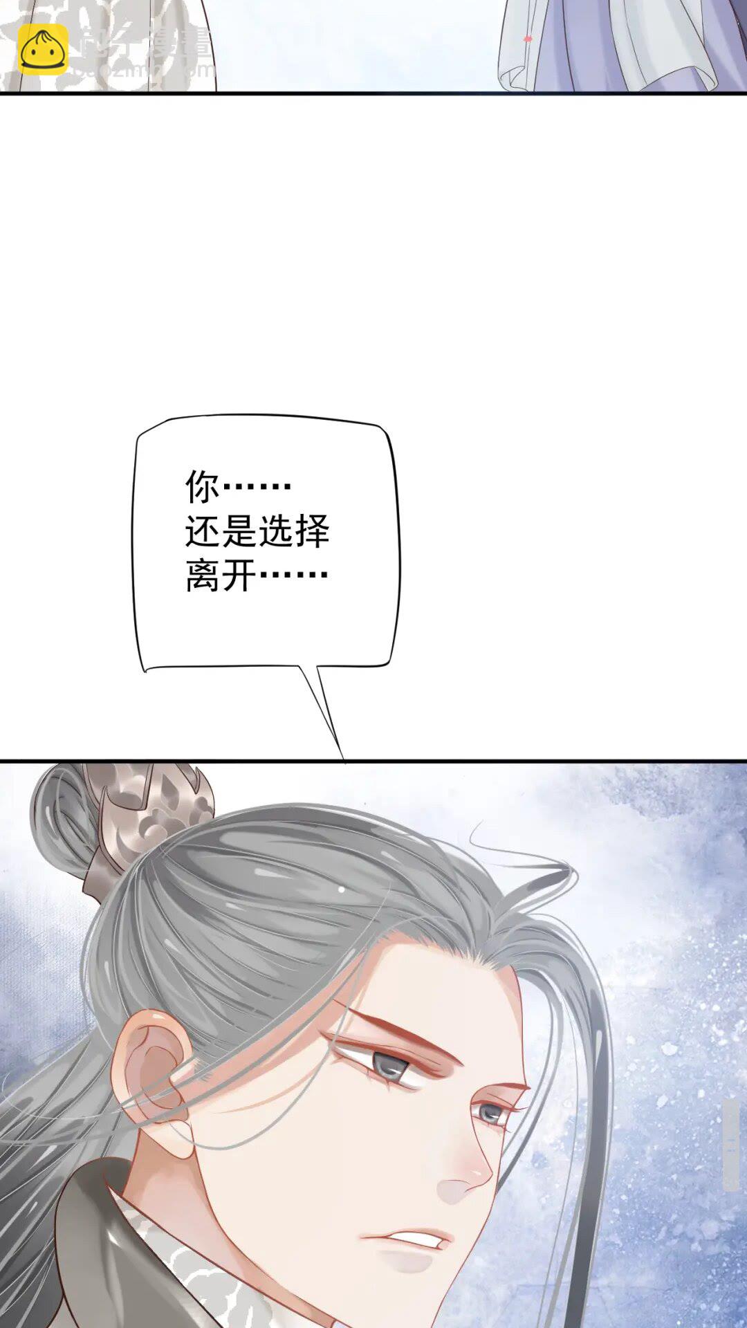 穿越成反派要如何活命 - 第55話 追上去(1/2) - 2