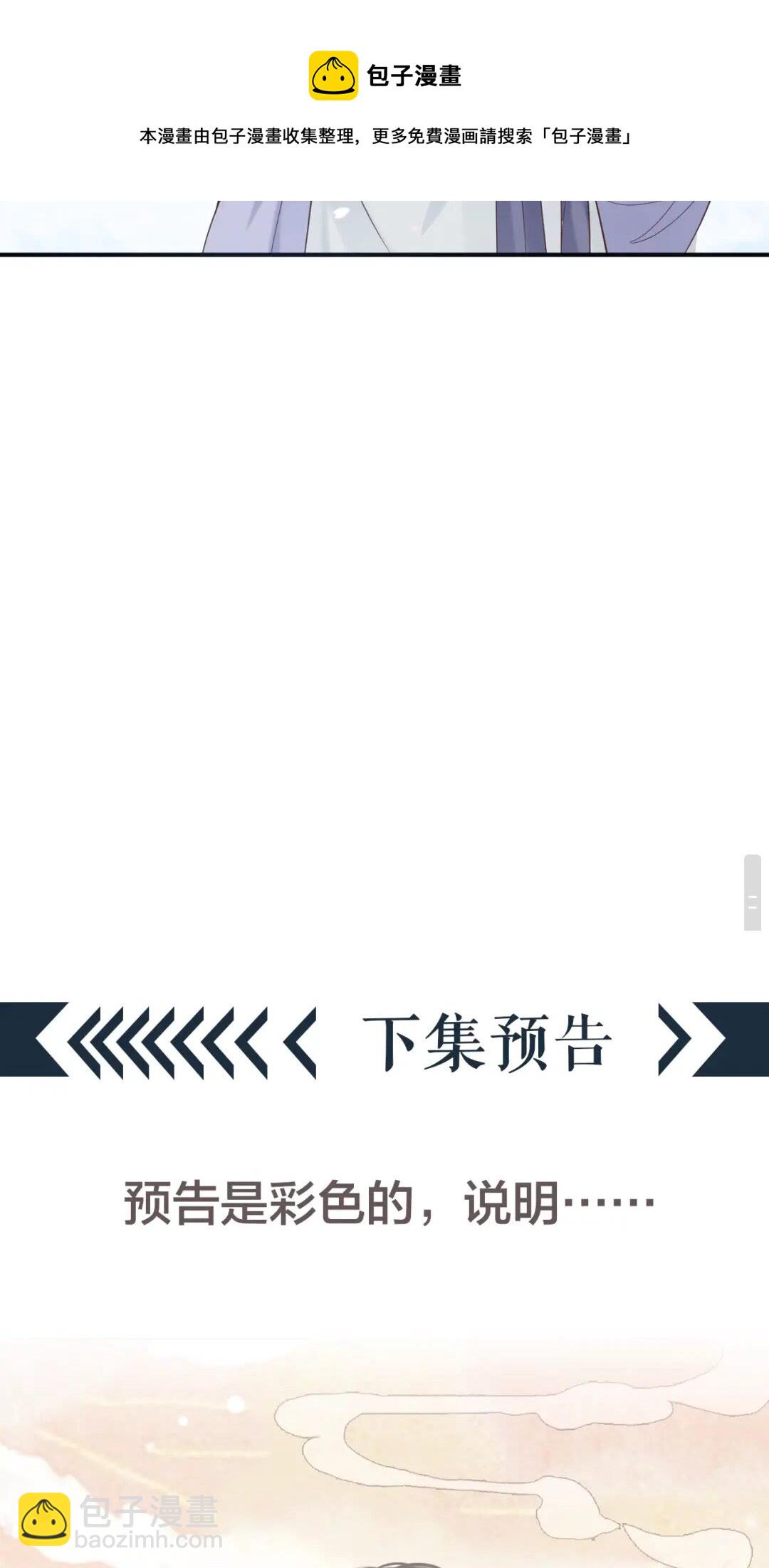 穿越成反派要如何活命 - 第55話 追上去(2/2) - 3