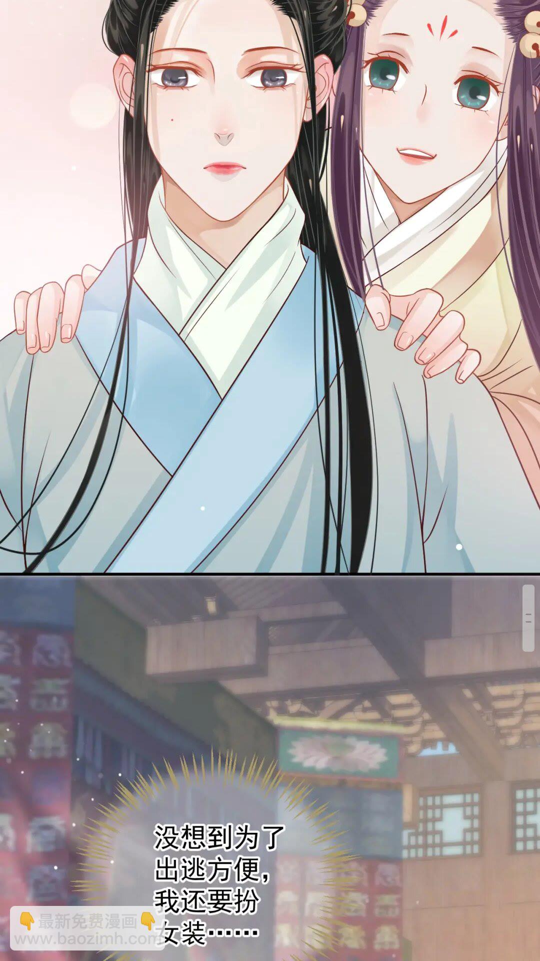 穿越成反派要如何活命 - 第55話 追上去(1/2) - 6