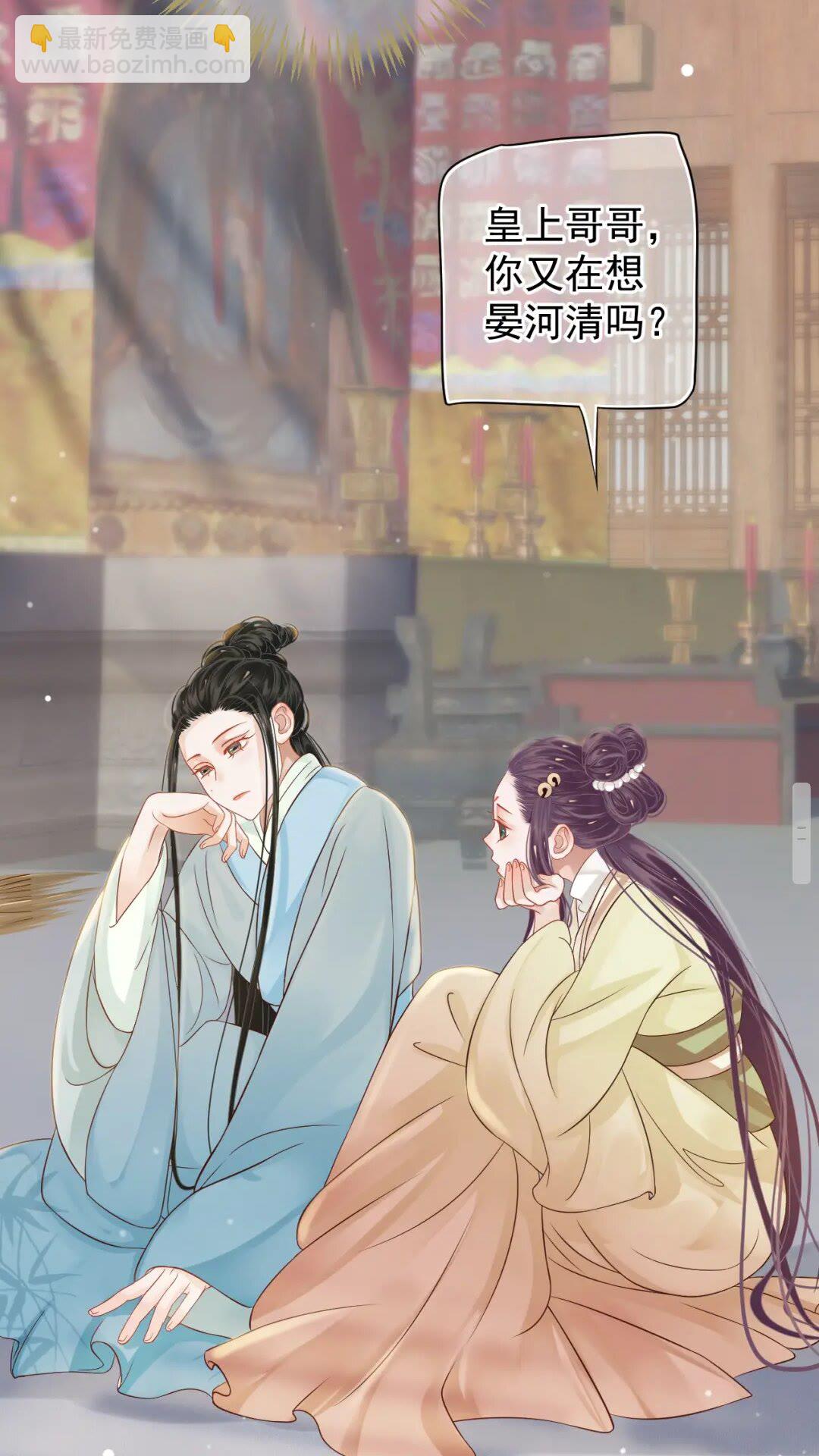 穿越成反派要如何活命 - 第55話 追上去(1/2) - 7