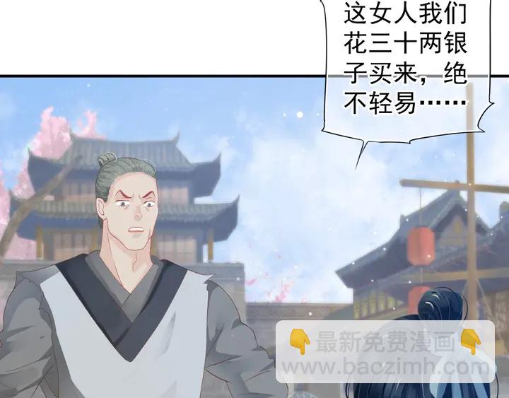 穿越成反派要如何活命 - 第57話 橫刀奪愛？(3/3) - 5